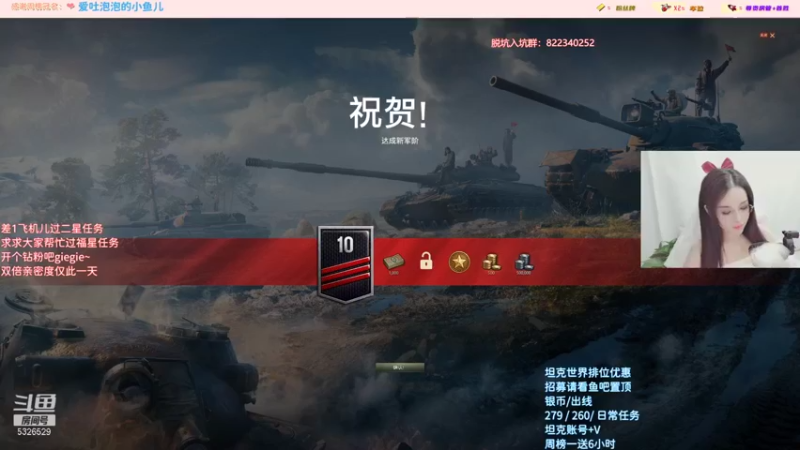 【你的娉婷 坦克世界】2021-09-12 00:01:53-2021-09-12 00:16:55