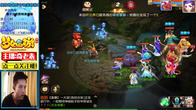 【2021-09-11 18点场】烟鬼奇老表：山海有约，起飞