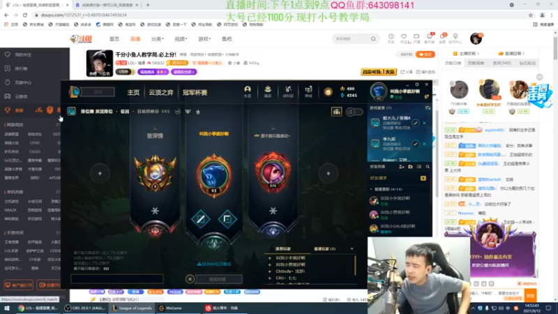 【2021-09-12 14点场】LOL丶摇摆：千分小鱼人教学局.必上分!
