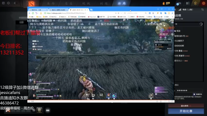 【2021-09-11 22点场】棋迷iluhr：能成为我的砖石粉丝吗,连续直播第41天