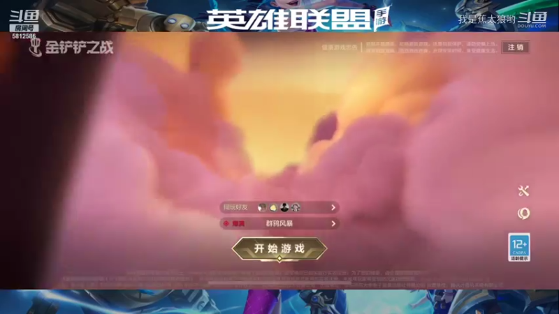 【LOL手游】我是蕉太狼哟的精彩时刻 20210906 18点场