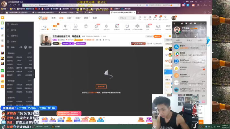【2021-09-12 10点场】空大的劫zz：正在进行魔鬼坎坷，等待重生