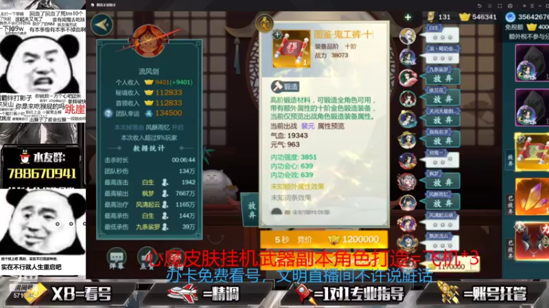 【2021-09-12 00点场】罗明哥你别捶我啊：温柔男声，在线帮刷副本
