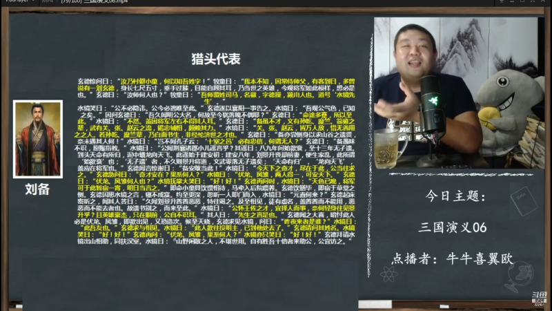 【文化】真的很博通的精彩时刻 20210912 21点场