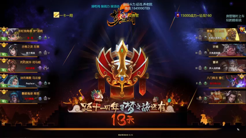 【一只希希 梦三国2】2021-09-12 13:50:19-2021-09-12 14:05:24