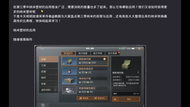 明日之后《6