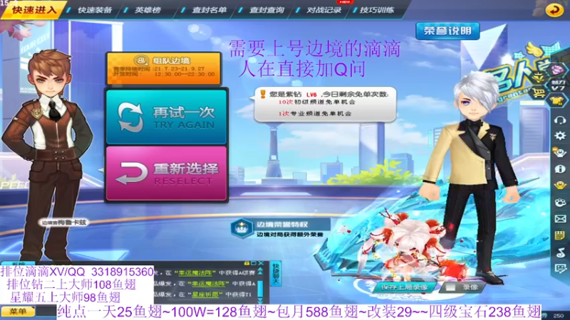 【2021-09-12 04点场】BN丶罗伟：晚上好，飞车玩起来