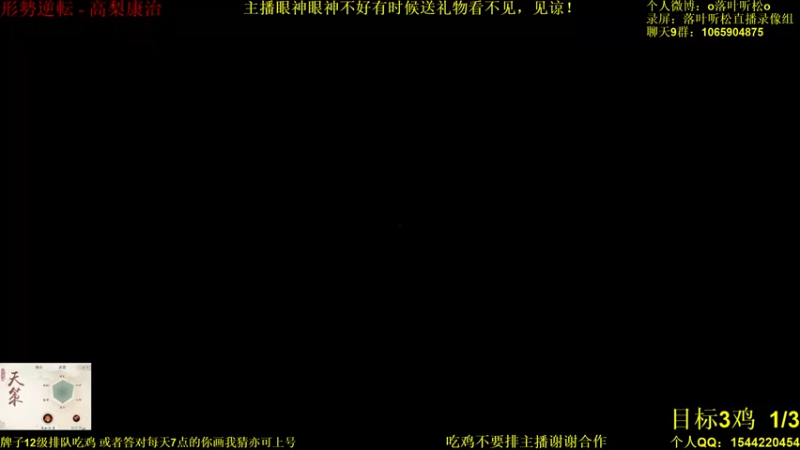 【2021-09-12 15点场】落叶听松：双倍经验！傲血战意吃鸡之大杀四方！