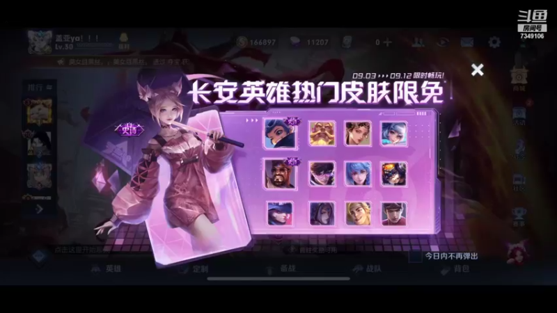 【2021-09-12 18点场】BOA盖亚：新晋五国一打野