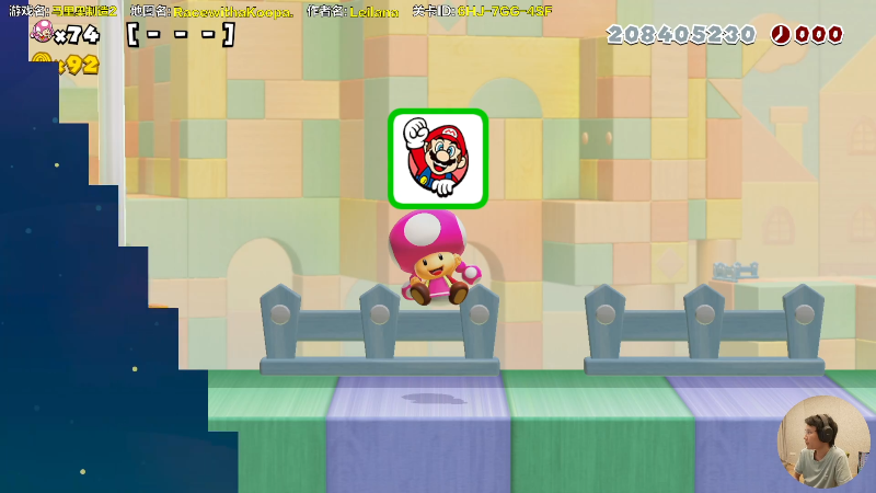 【马里奥制造】超级小桀的精彩时刻 20210912 17点场