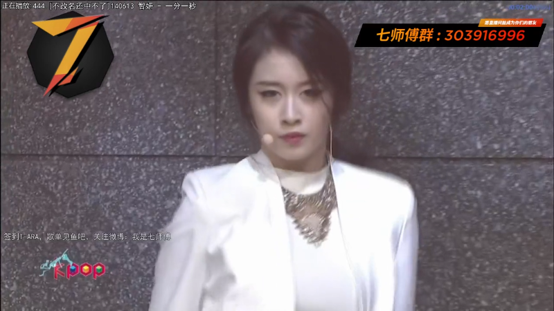 我在斗鱼看7师傅直播一起看