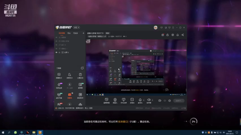 【2021-09-12 16点场】王小墨呐：超激斗梦境 9820735