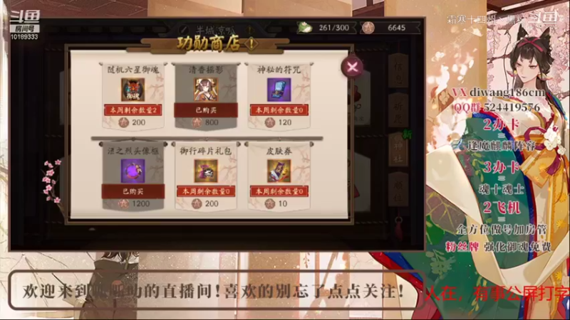 阴阳师剪辑 (56)