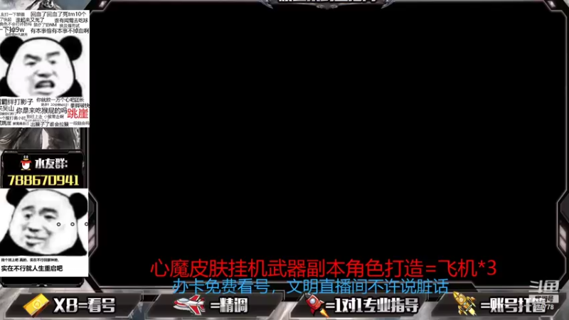 【2021-09-11 14点场】罗明哥你别捶我啊：温柔男声，在线帮刷副本