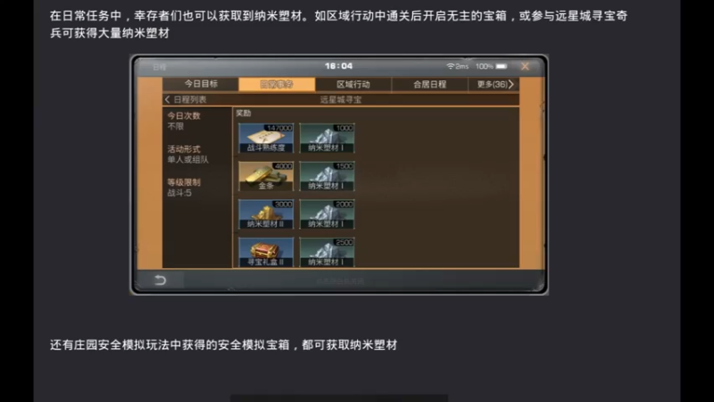 明日之后《7