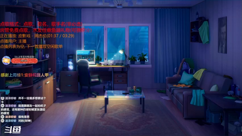 【2021-09-12 00点场】星石SS：深夜电台，欢迎聊天，自助点歌开放中~