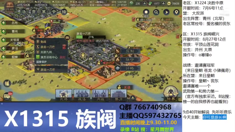 【2021-09-11 21点场】星月舞世界：你可是族长啊