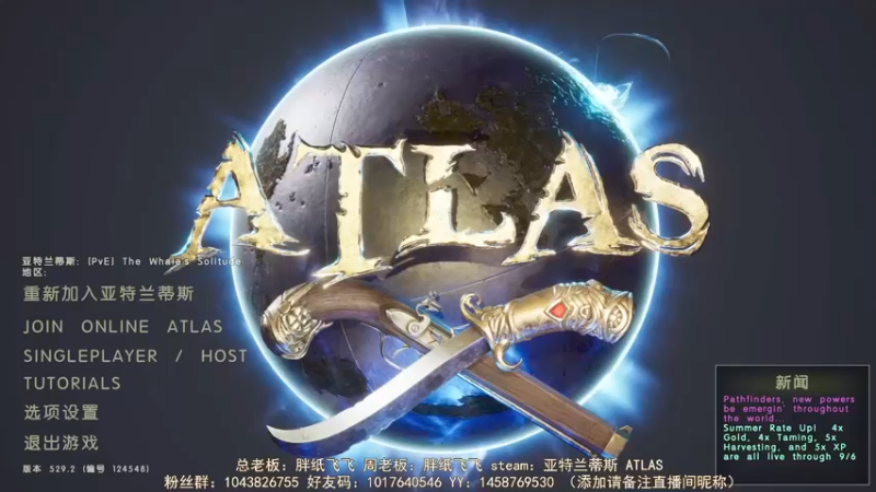 【2021-09-12 19点场】三时小周每娘娘：ATLAS 还有6颗宝石