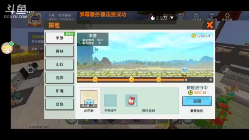 【孤成暖晶 迷你世界】2021-09-12 18:00:05-2021-09-12 18:15:08
