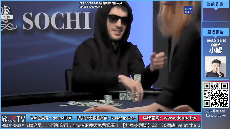 【棋牌娱乐】斗牌TV的精彩时刻 20210912 00点场