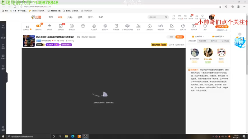 【2021-09-11 20点场】帅帅的老翔翔：介不是你们最喜滴时尚经典小游戏吗！