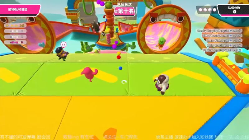 【2021-09-12 02点场】他的旁光好似星星发光：甜蜜之家,非对称4V1玩会儿糖豆人