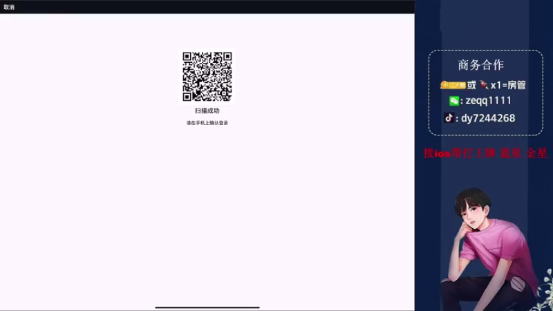【2021-09-12 03点场】小江灬灬：【排路人上战神】帮打号