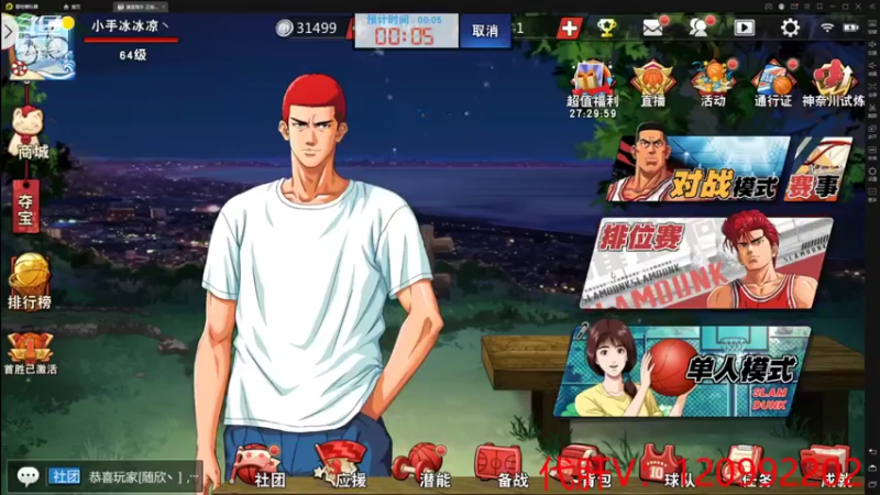 【2021-09-07 20点场】一区疯不觉：精神的好好打球~