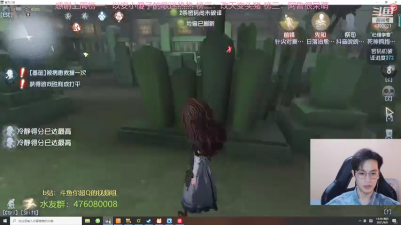 【2021-09-09 13点场】你超Q的：还是第五排位好啊