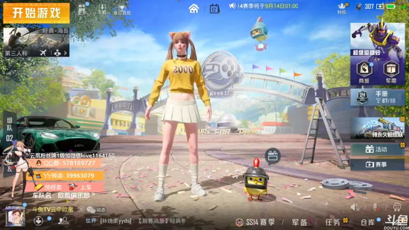 【2021-09-12 09点场】云中欧凰：【凰儿】嘀嘀嘀，上车啦~