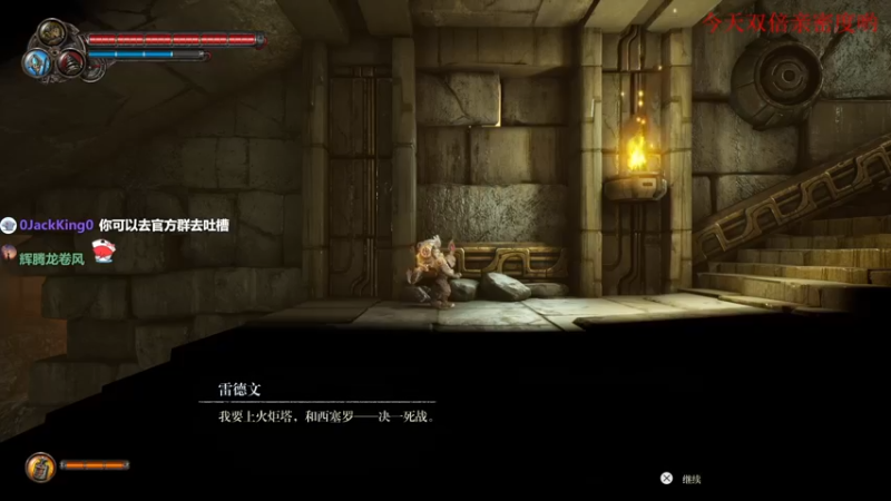 【2021-09-11 22点场】是七宝呀：这个游戏可太好玩了《暗影火炬城》
