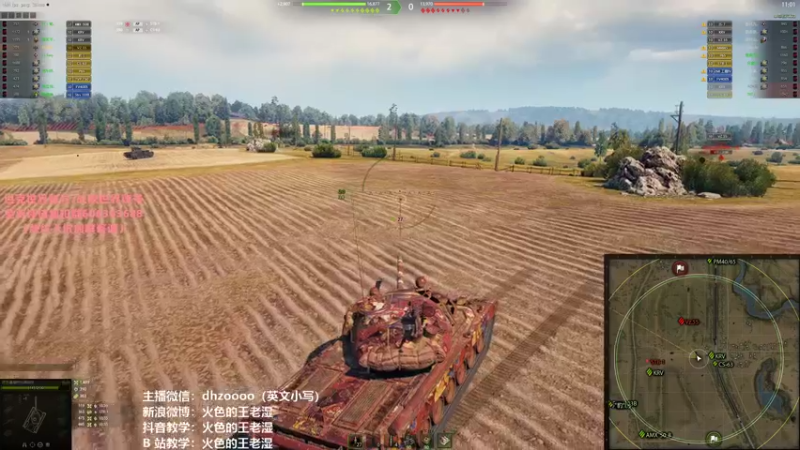 【火色的王老湿 坦克世界】2021-09-12 14:13:45-2021-09-12 14:28:47