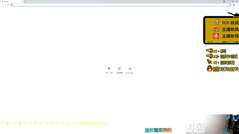 【火影忍者】ice秋风的精彩时刻 20210912 00点场
