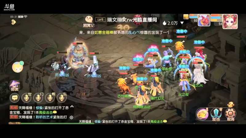 【2021-09-11 00点场】火之小俊：新服山海有约