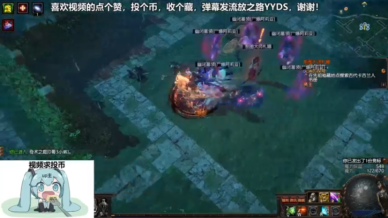 流放之路