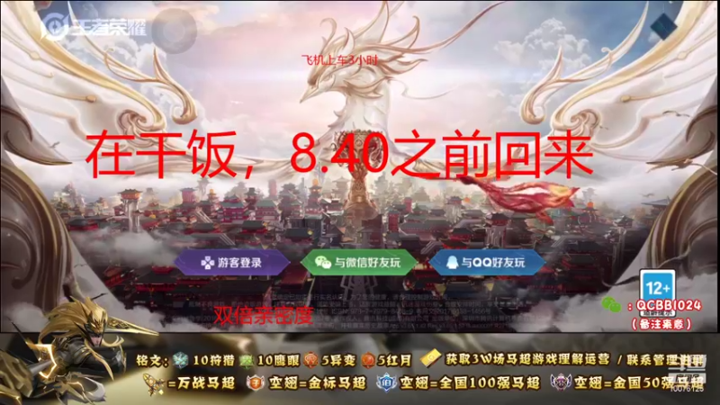 【2021-09-11 20点场】y尘不止马超：3W场国服马超百分百胜率带粉乱杀