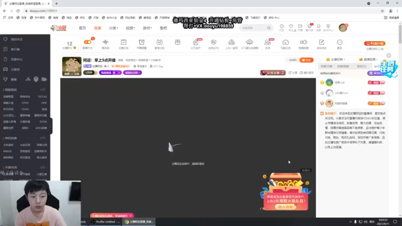 【2021-09-11 09点场】主播阿迎：寒冰king：峡谷之巅大师冲宗师