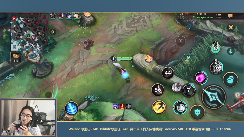我在斗鱼看主任5748直播LOL手游