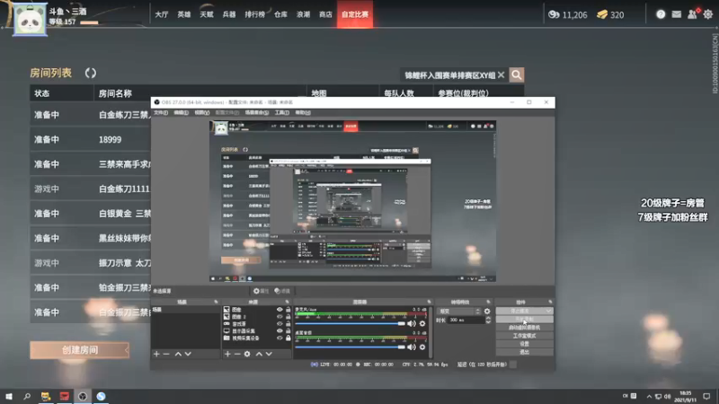 【2021-09-11 18点场】三酒OuO：斗鱼牢模^^