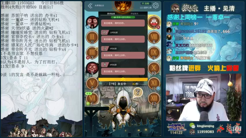 【2021-09-11 18点场】见清king：今晚主播赛，双倍亲密度！