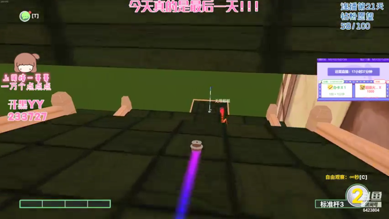 【2021-09-11 21点场】程可爱keai：最后一天！ 6423804