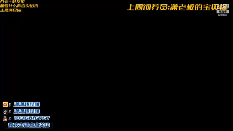 【2021-09-11 19点场】NB丶潇老板：直升机卡特YYDS