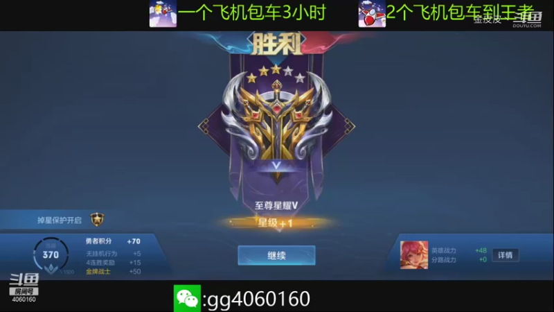 金皮皮丶的精彩时刻 20210911 12点场