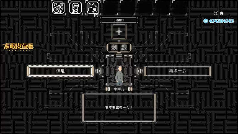 【2021-09-11 18点场】龙眼皮Lyd：细节下矿！怒冲100连胜！《矿坑之下》