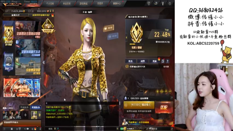 【2021-09-12 18点场】传情小小：送飞机有机会获得英雄级