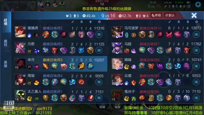 【2021-09-12 21点场】青鸾少年云天河：巅峰2422冲刺2500~