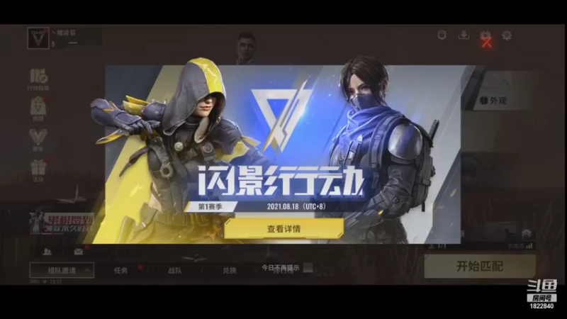 【2021-09-12 13点场】丶赌肾哥：我大意了没有闪