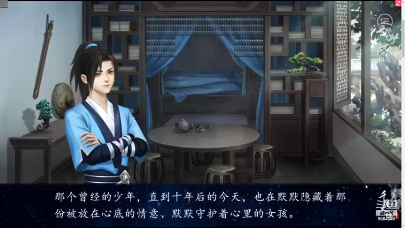 【2021-09-11 21点场】尛筱杰：橙光游戏 — 千灵大陆