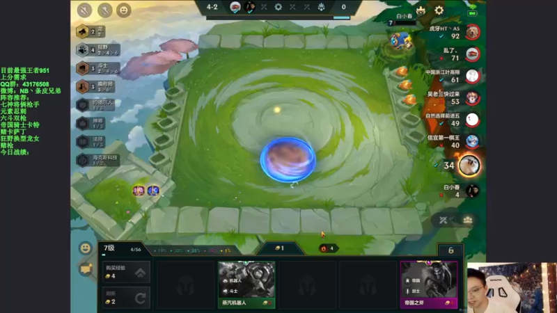 【2021-09-12 12点场】NB丶条皮兄弟：前十开冲第一！赌赌赌！