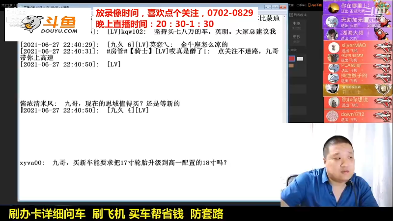 【汽车】九江008的精彩时刻 20210912 08点场